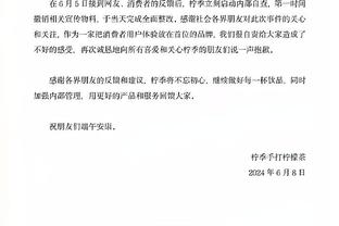 广东宏远声明：自媒体造谣威姆斯逃避药检 严肃追究其法律责任！